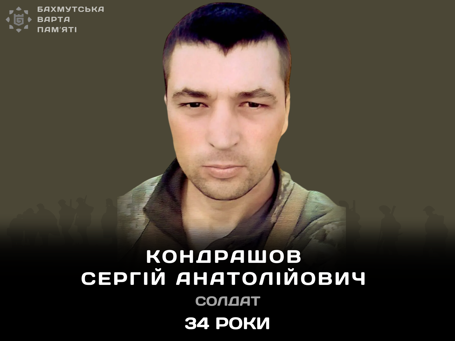Фотографія героя