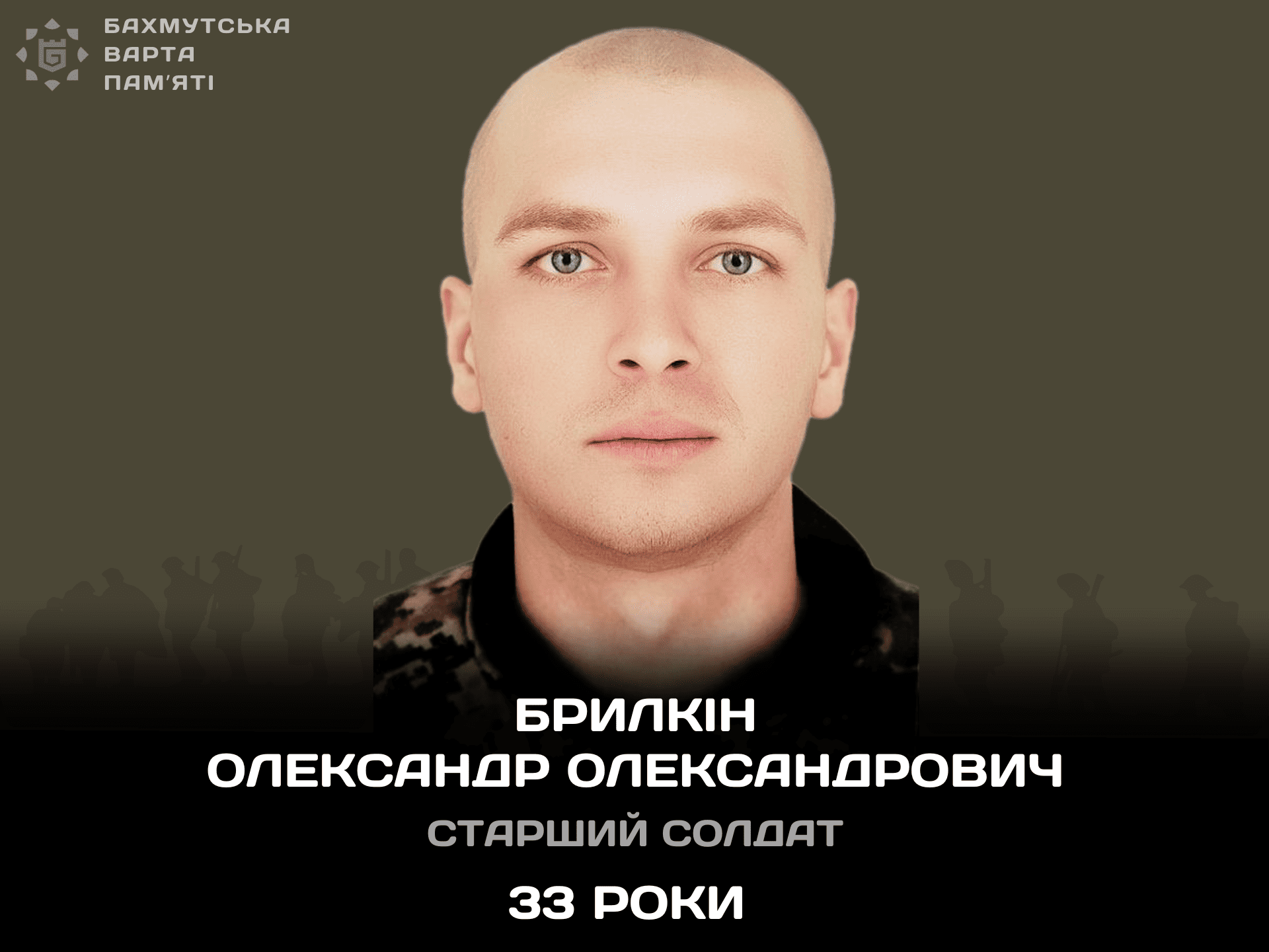 Фотографія героя