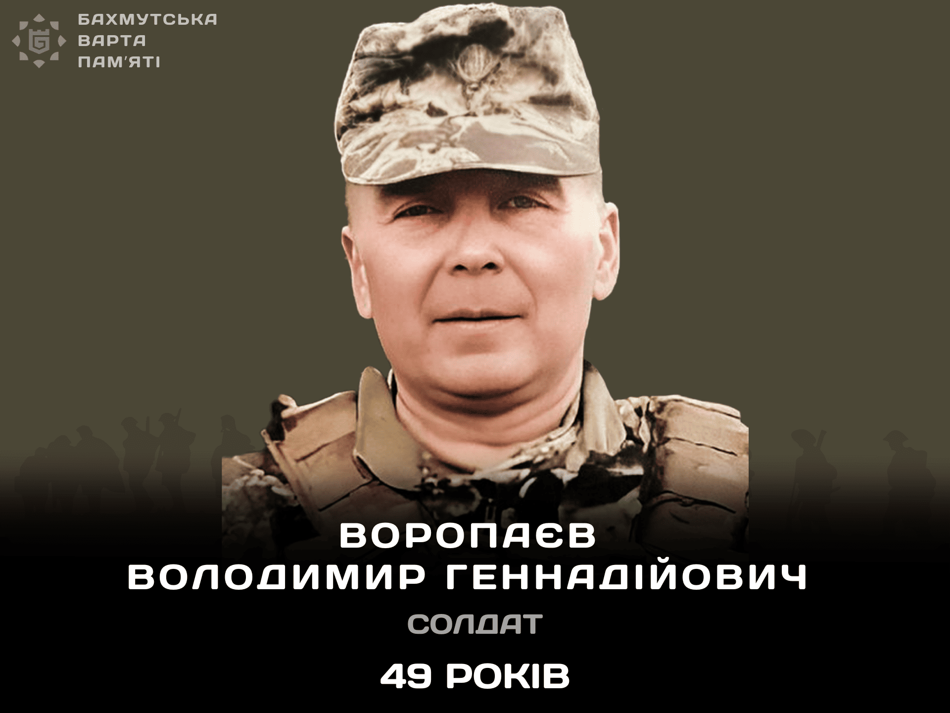 Фотографія героя