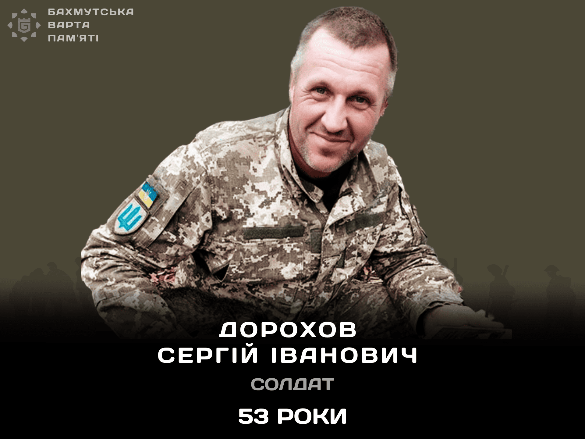Фотографія героя