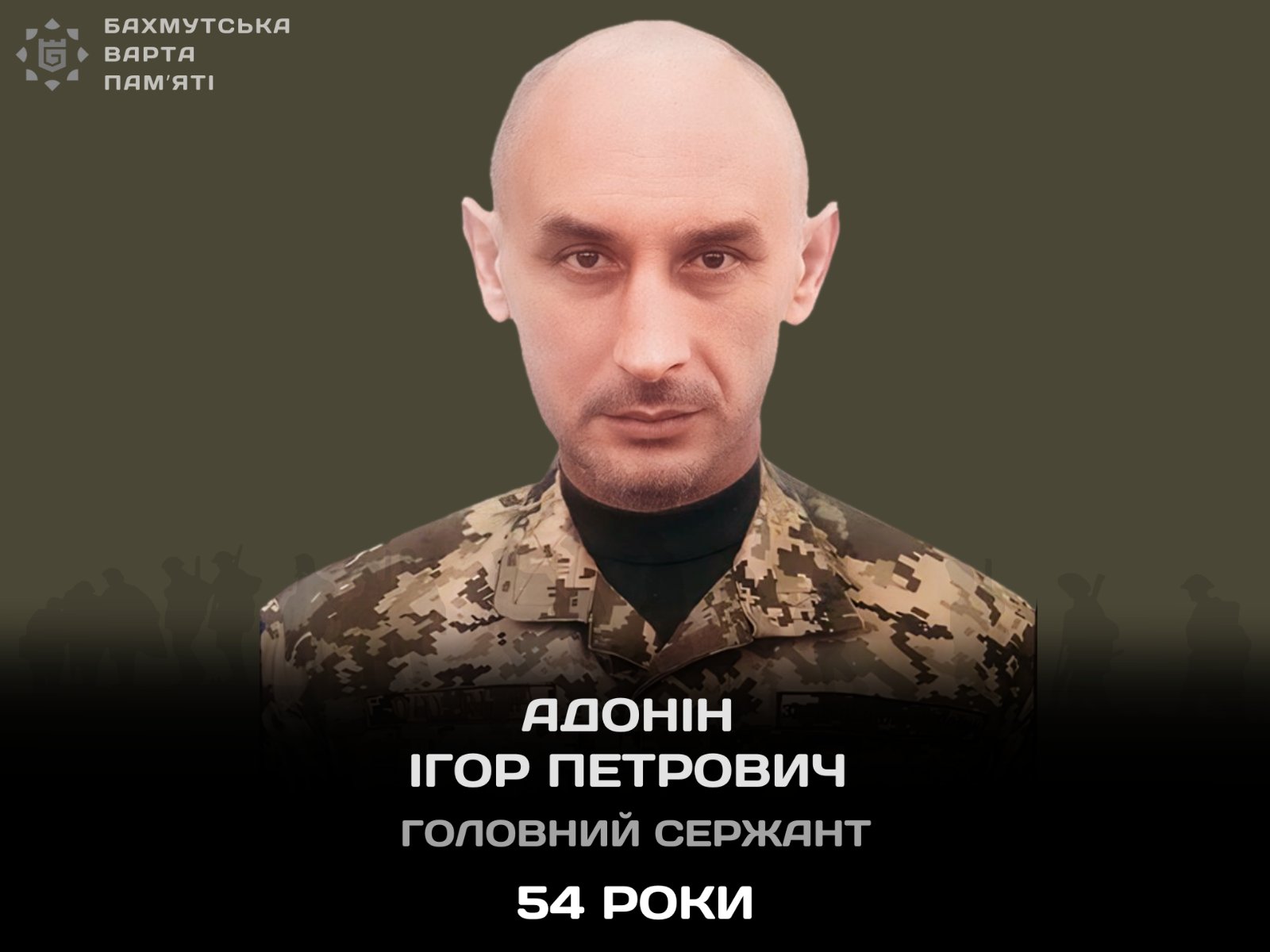 Фотографія героя