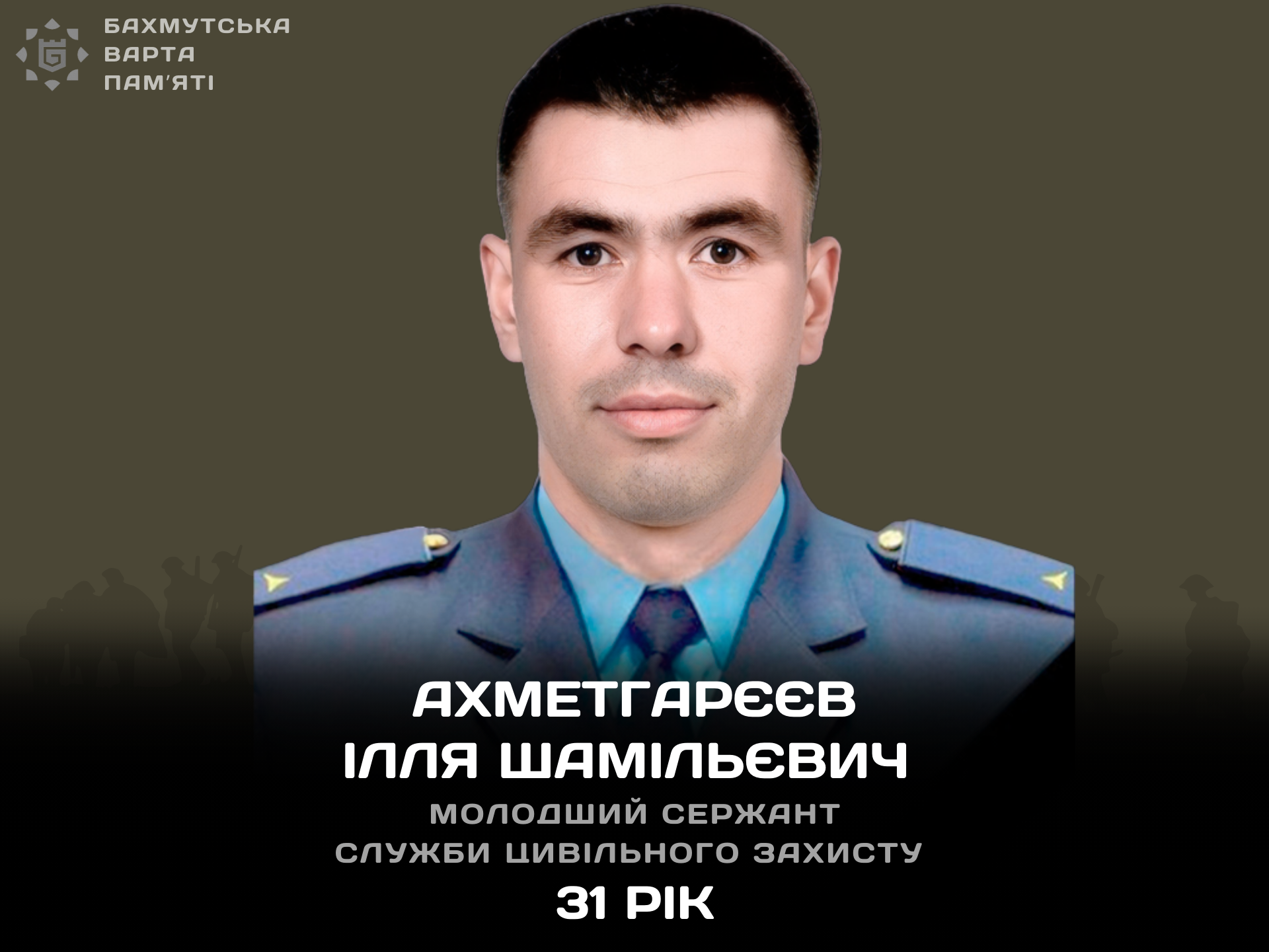 Фотографія героя