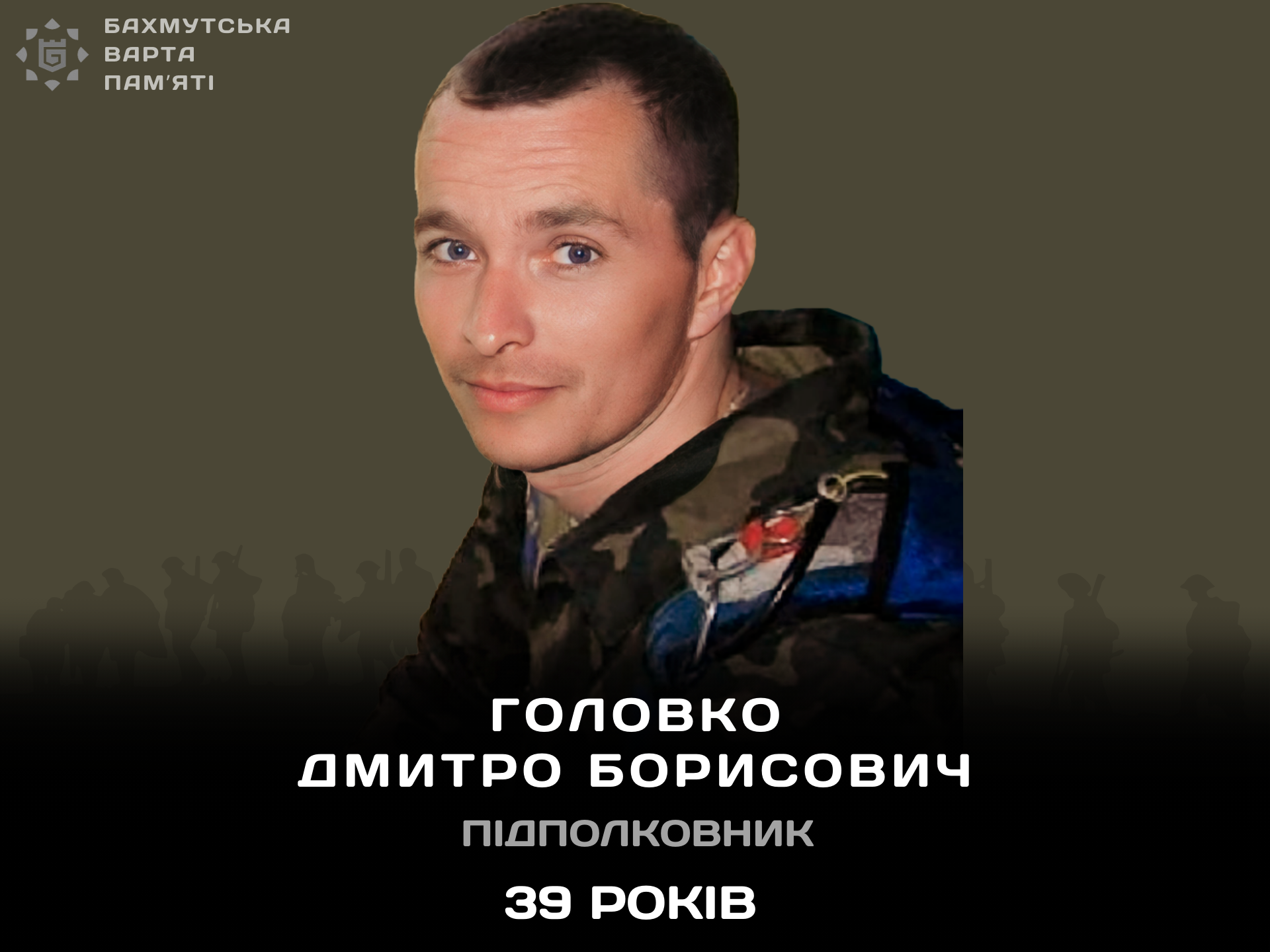 Фотографія героя
