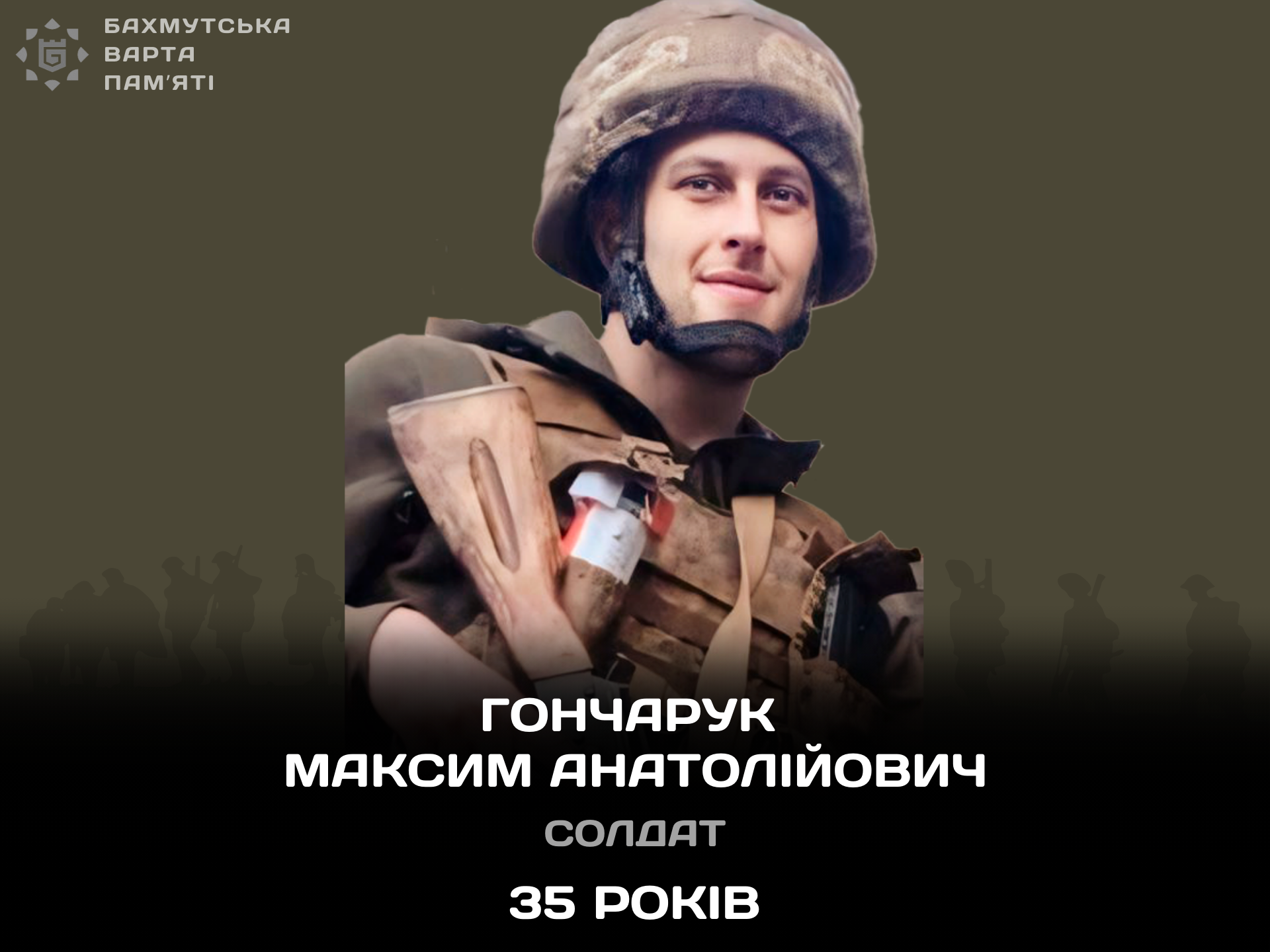 Фотографія героя