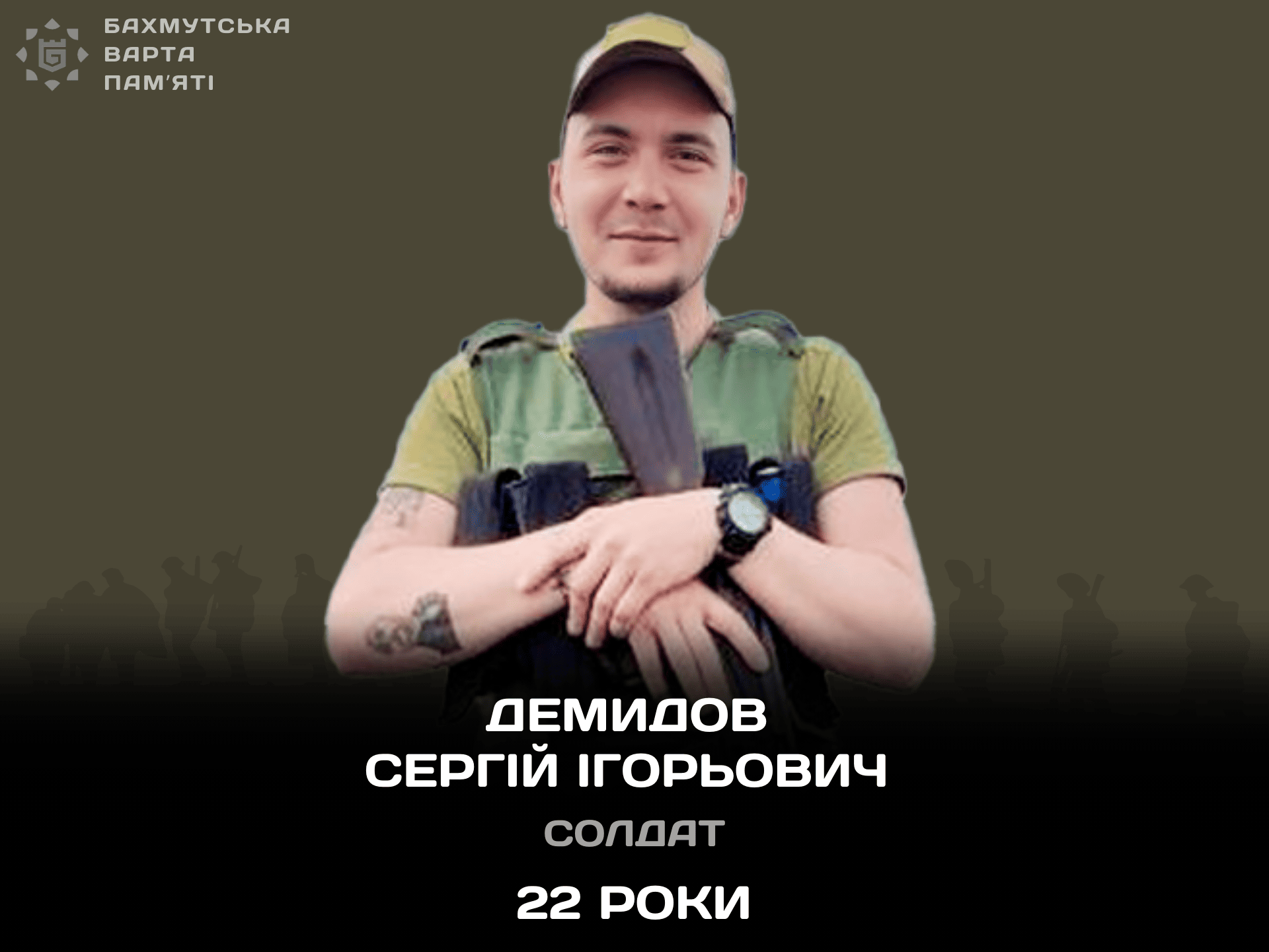 Фотографія героя