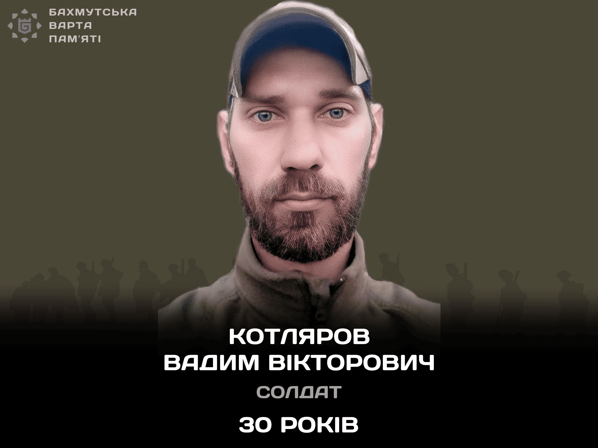 Фотографія героя