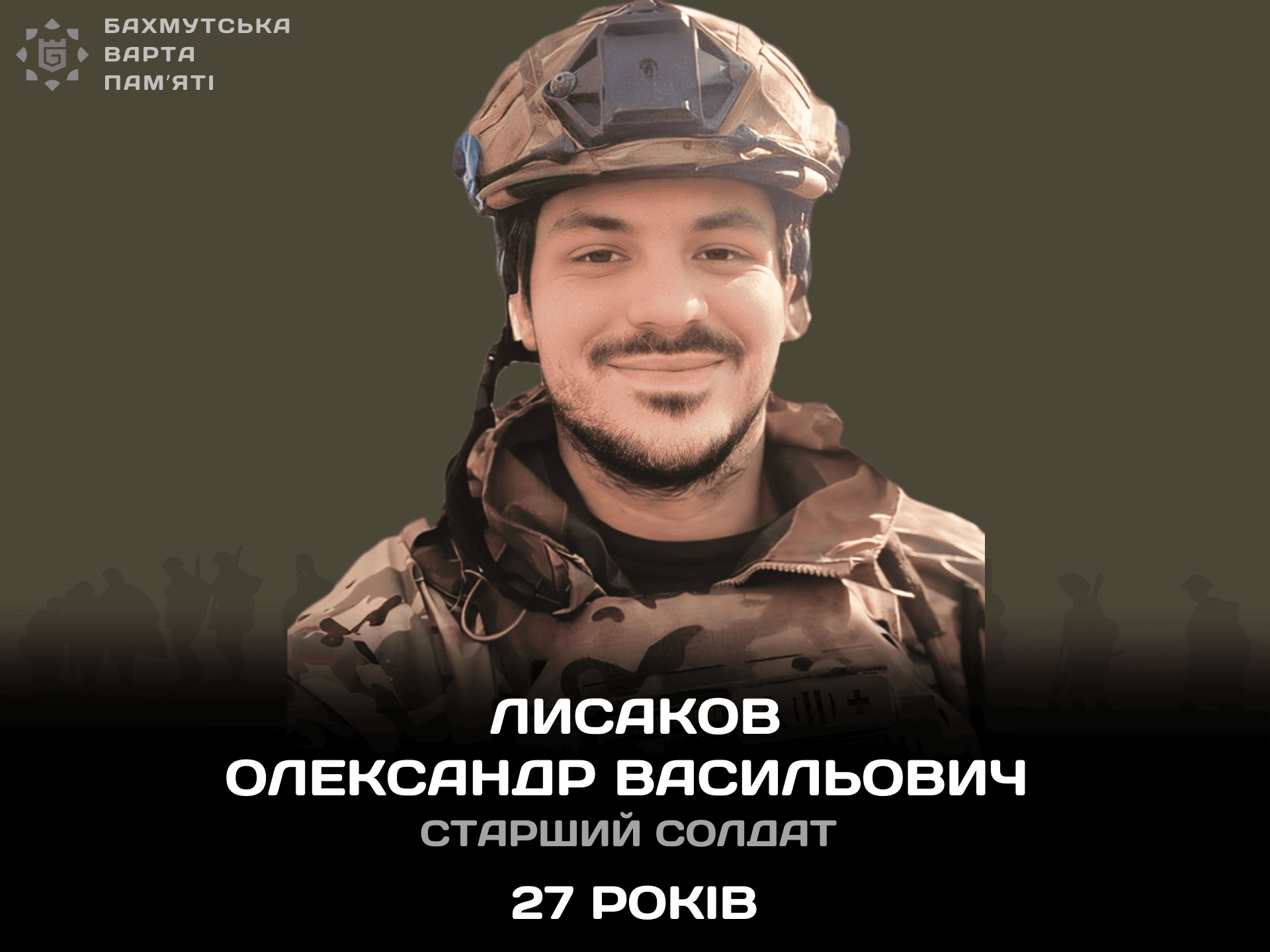 Фотографія героя