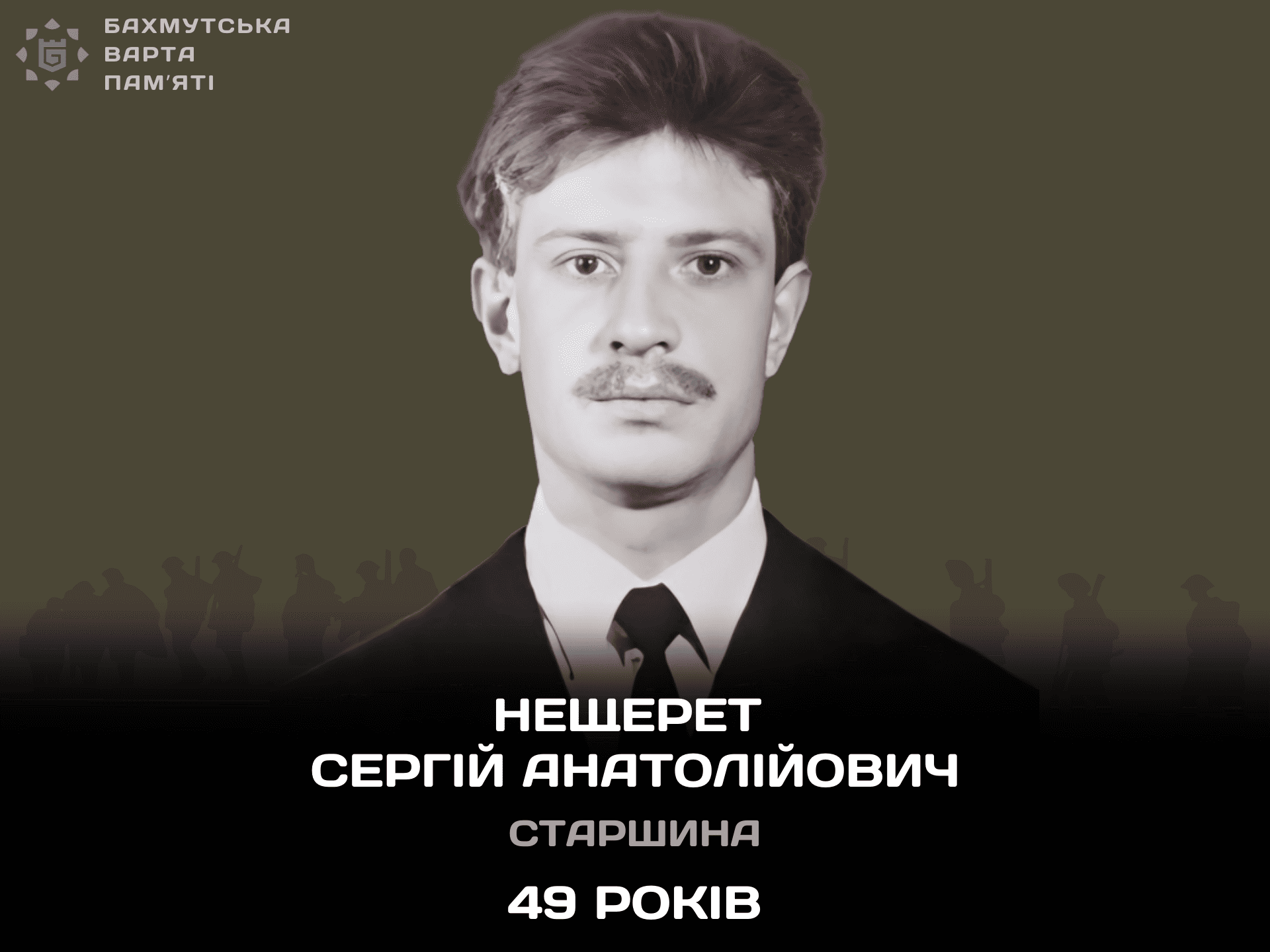 Фотографія героя