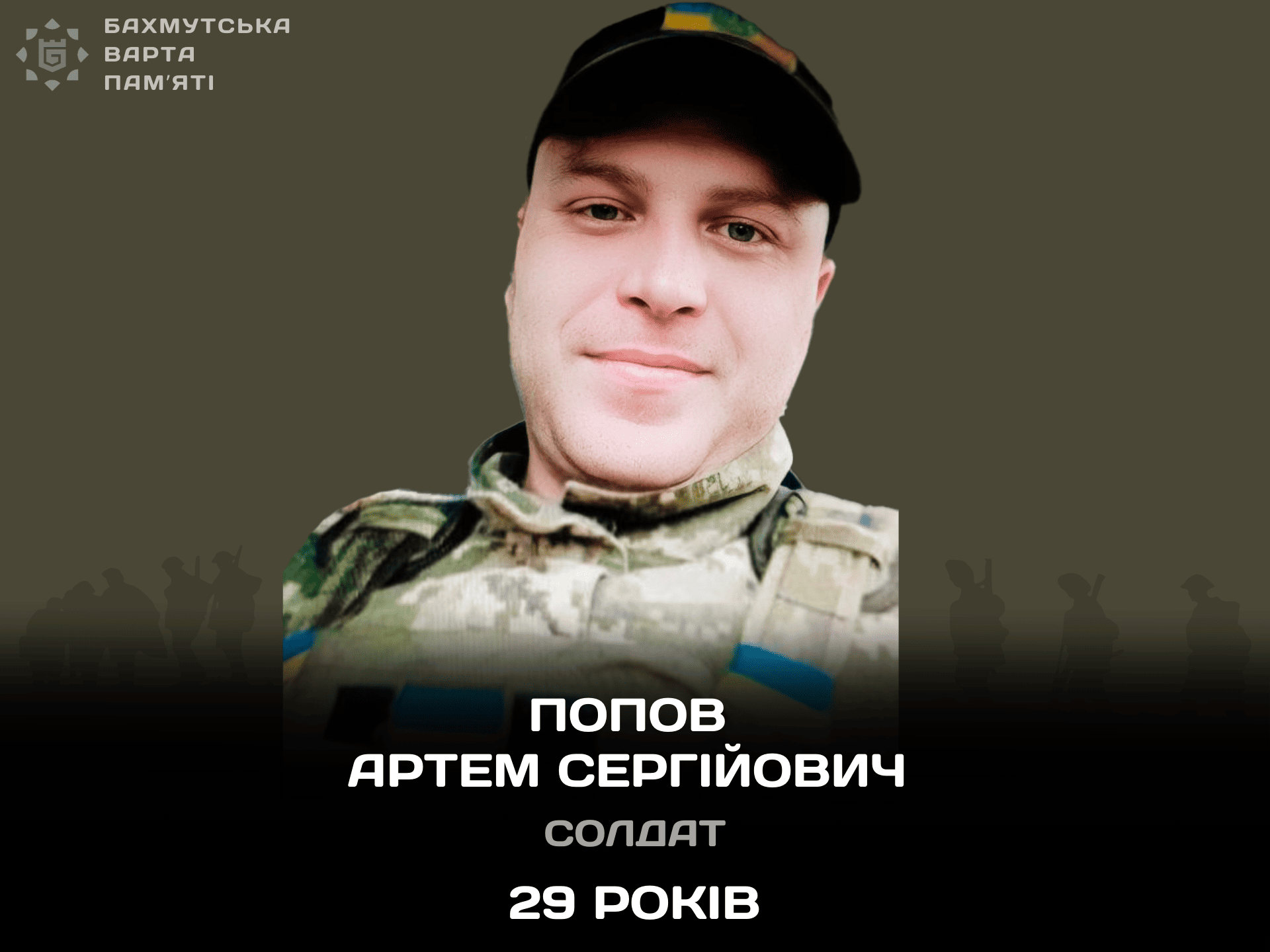 Фотографія героя