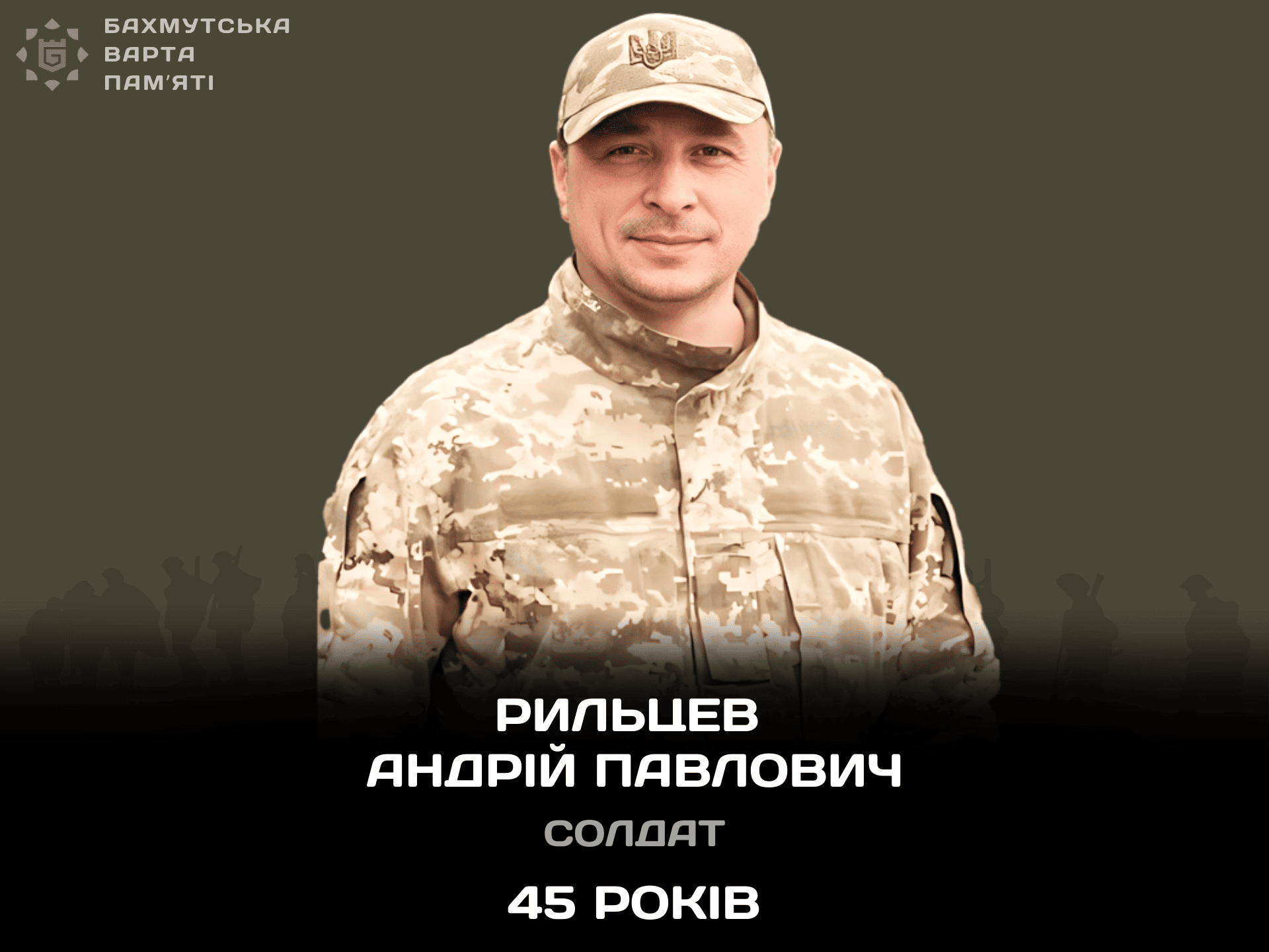 Фотографія героя