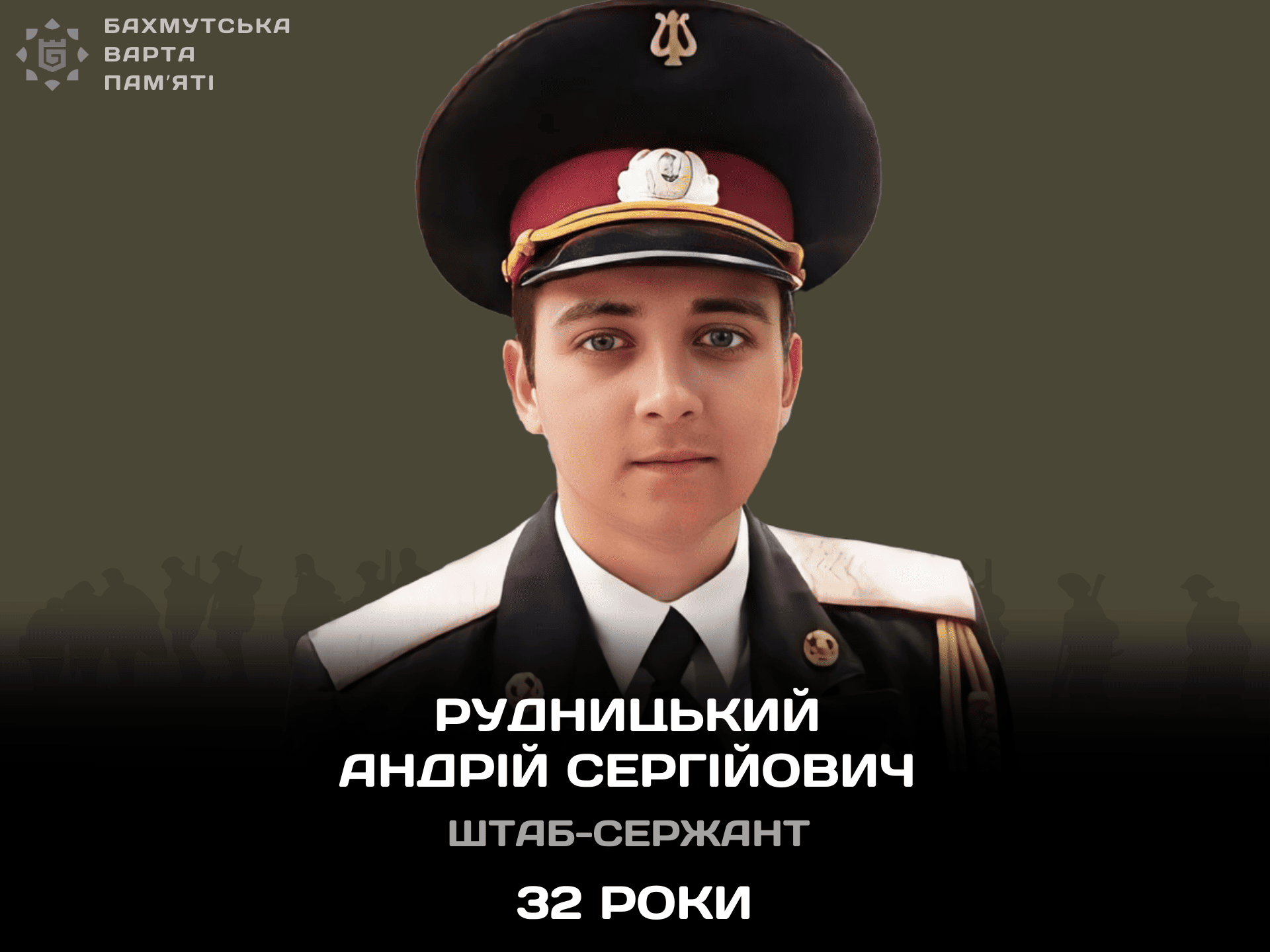 Фотографія героя