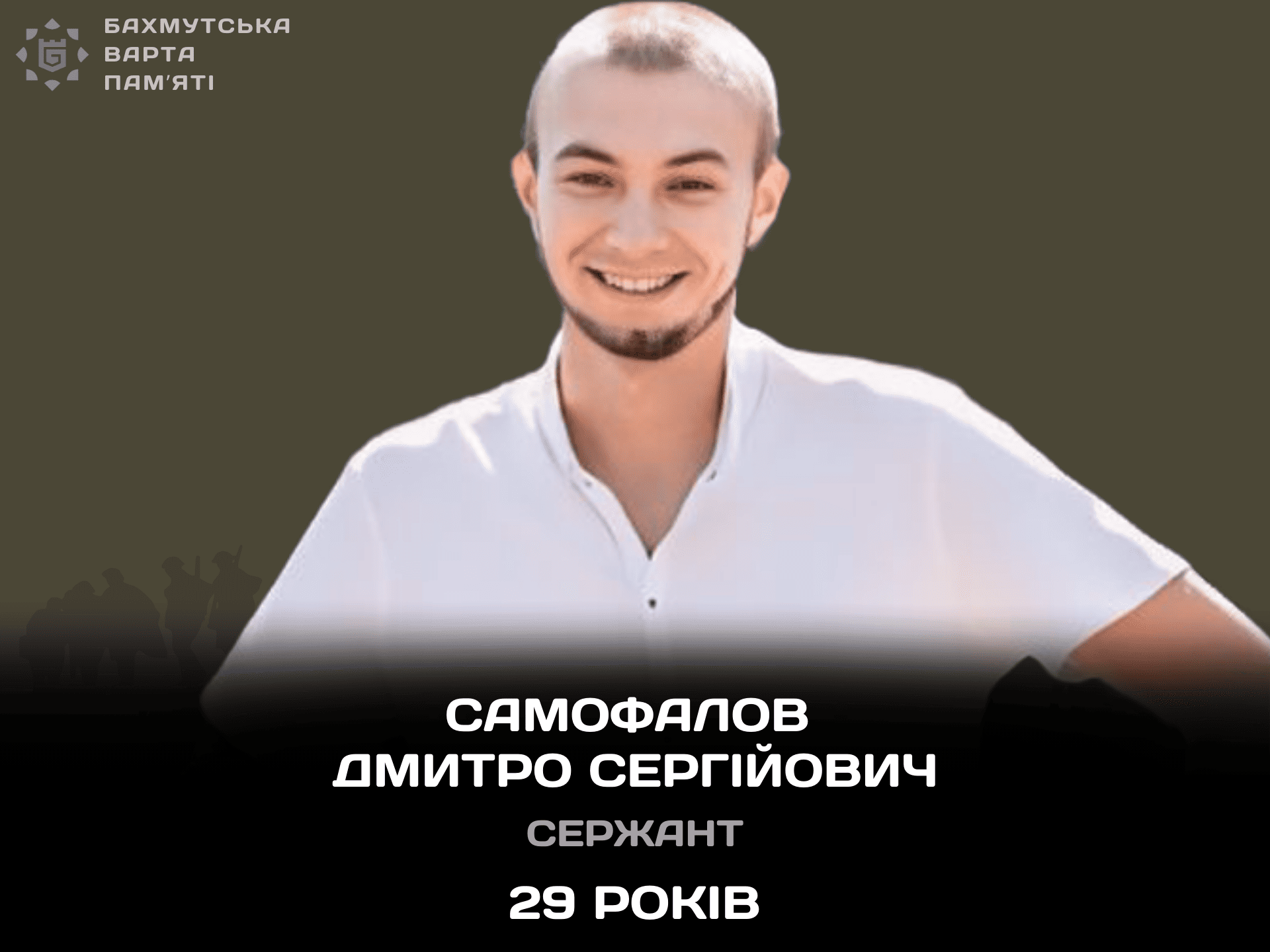 Фотографія героя