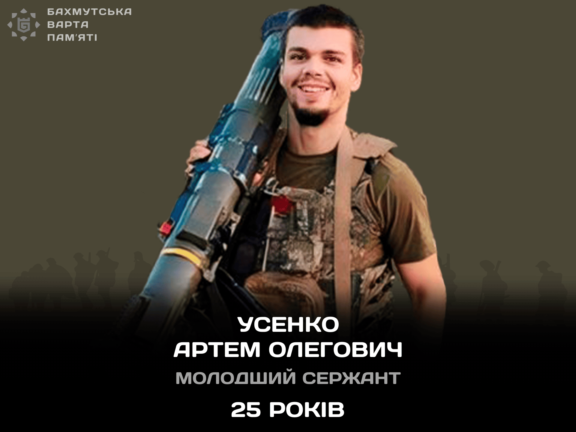 Фотографія героя