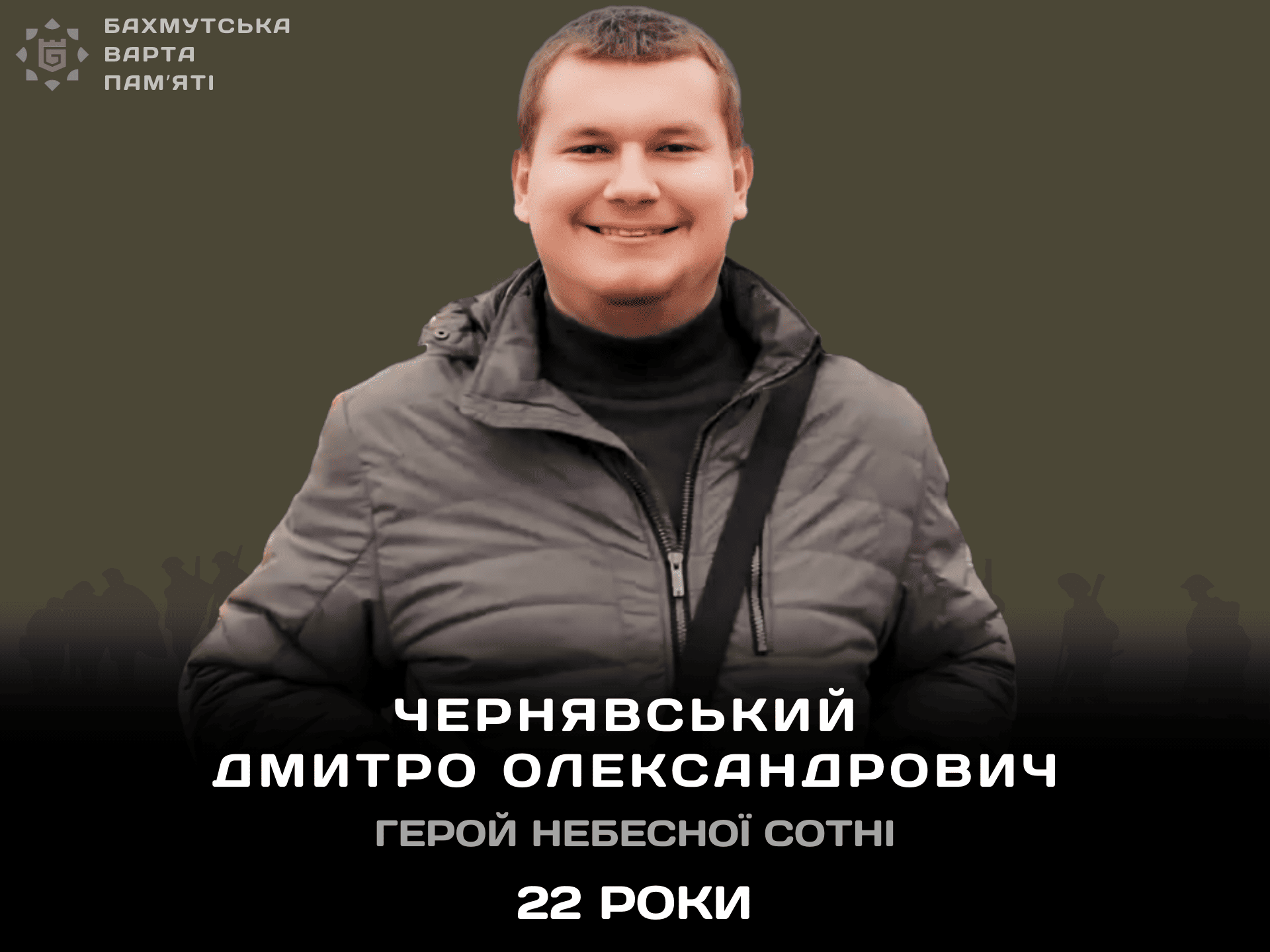 Фотографія героя