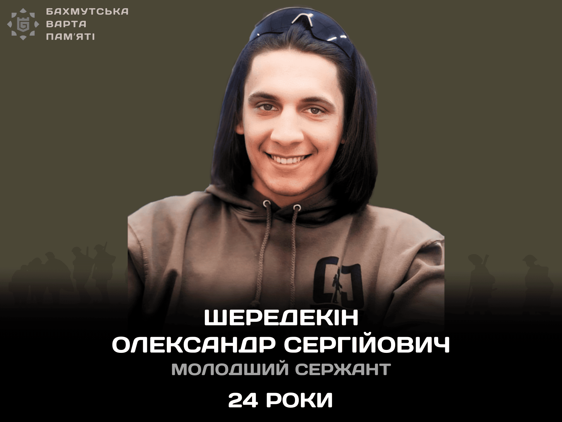 Фотографія героя