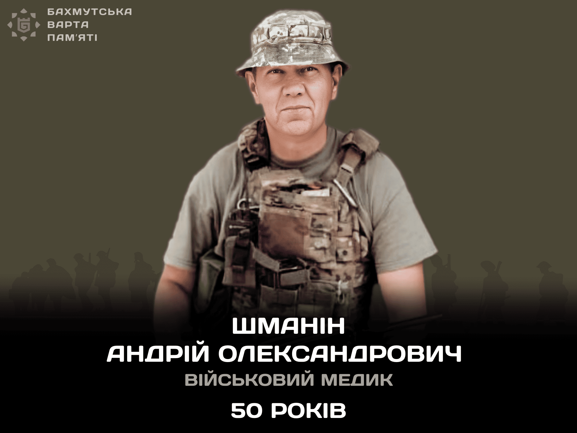 Фотографія героя