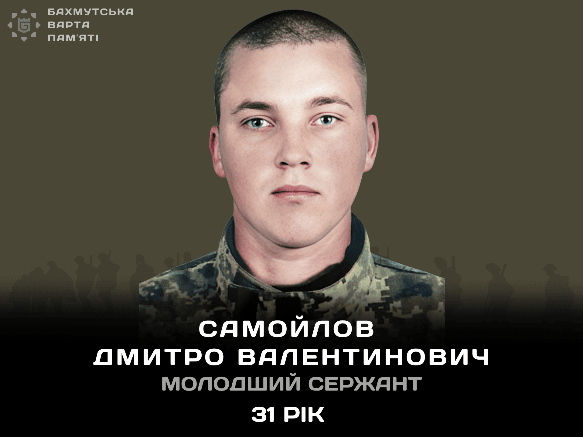 Фотографія героя