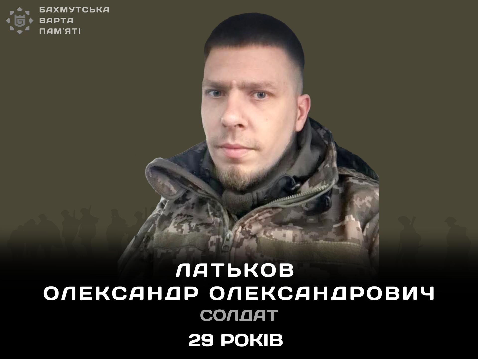 Фотографія героя