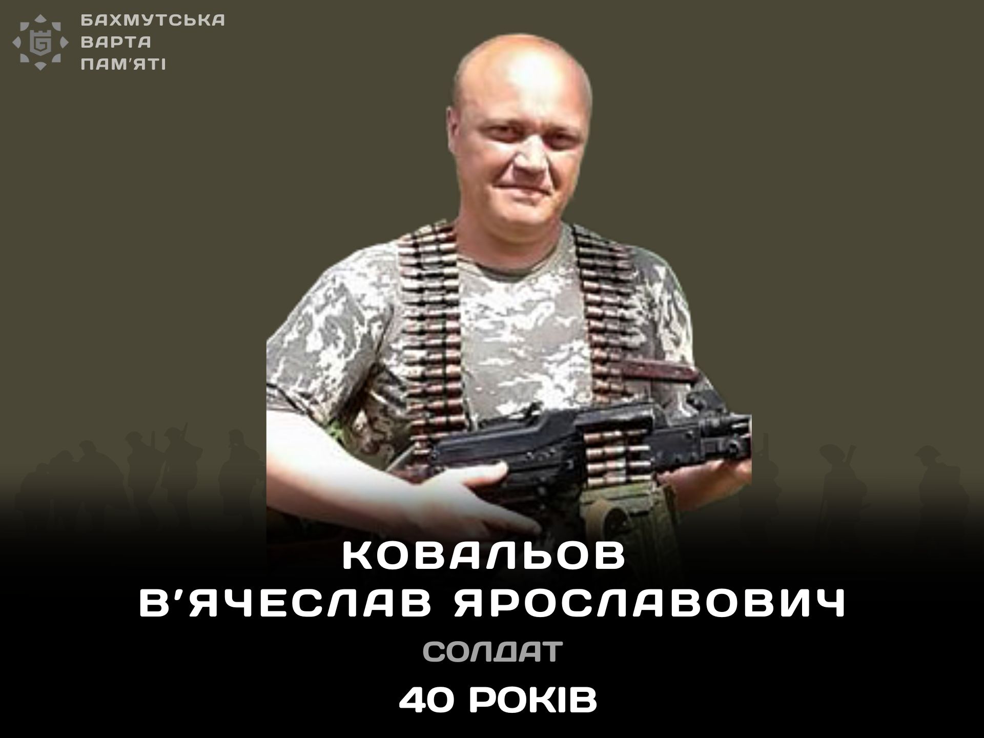 Фотографія героя