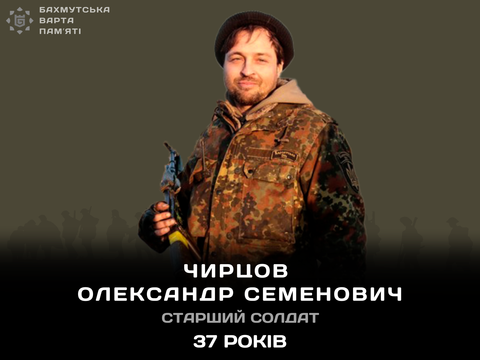 Фотографія героя