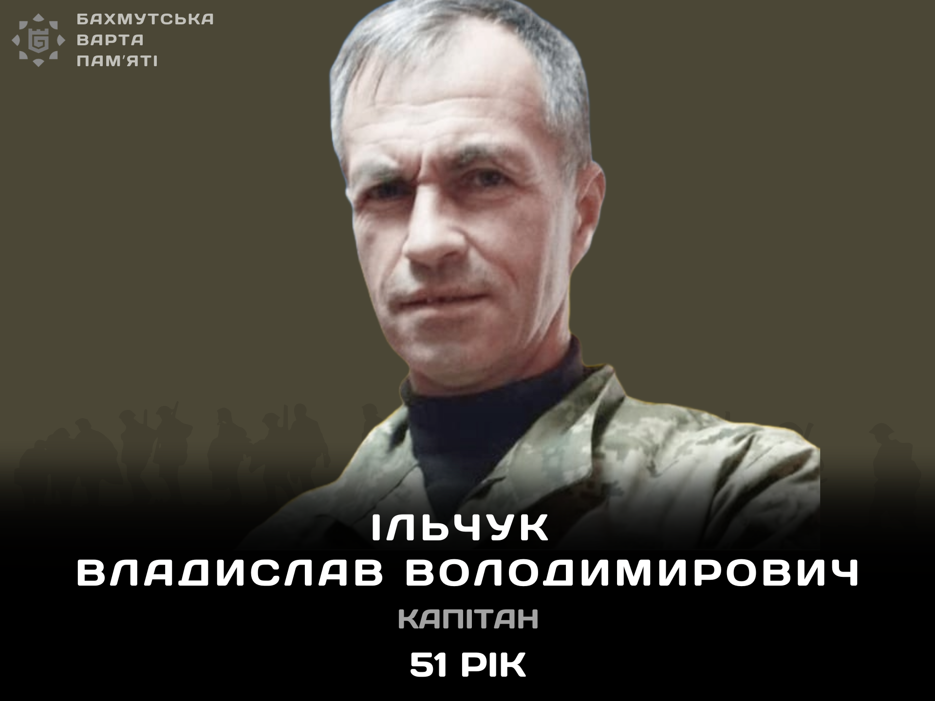 Фотографія героя