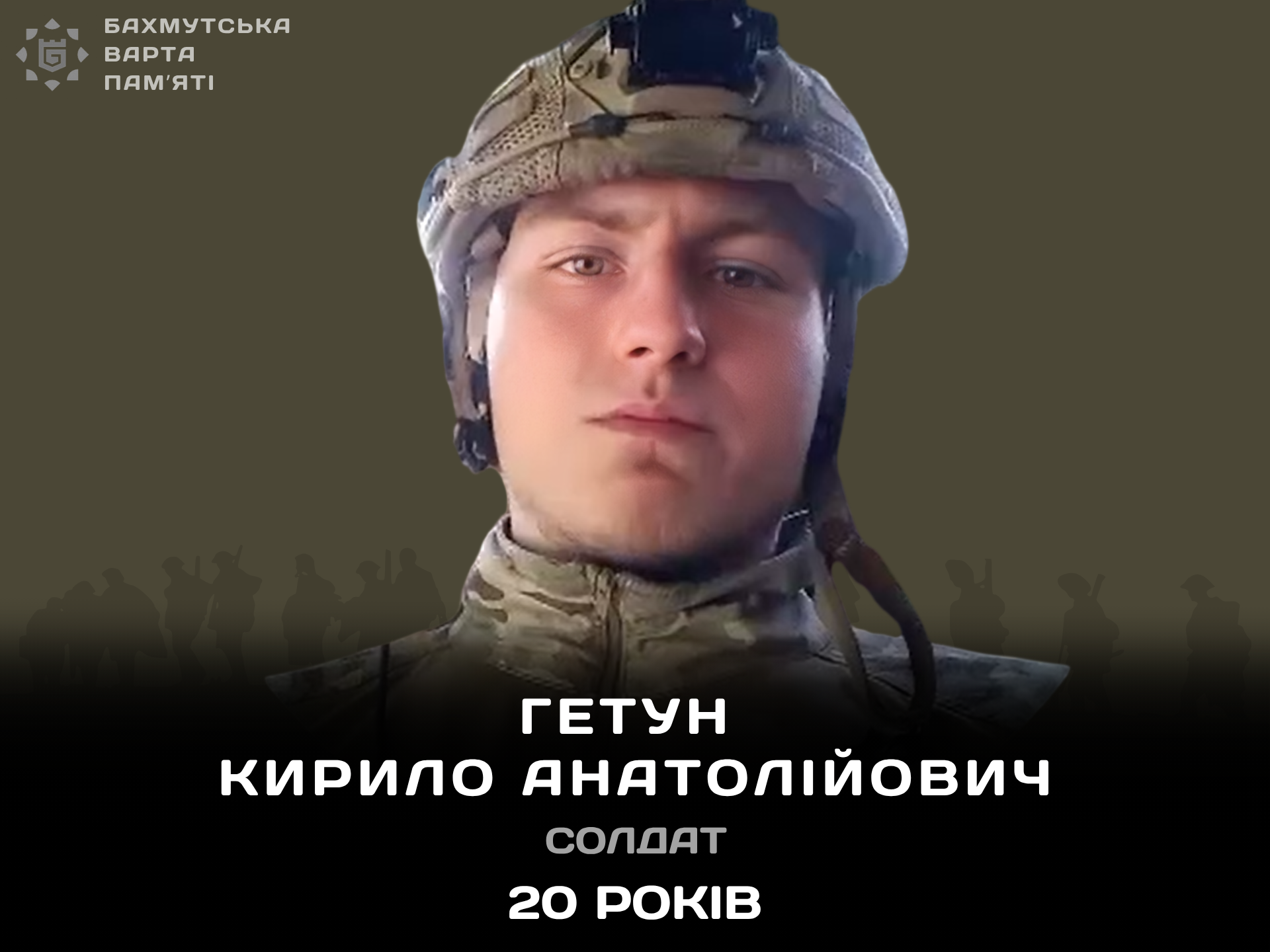 Фотографія героя