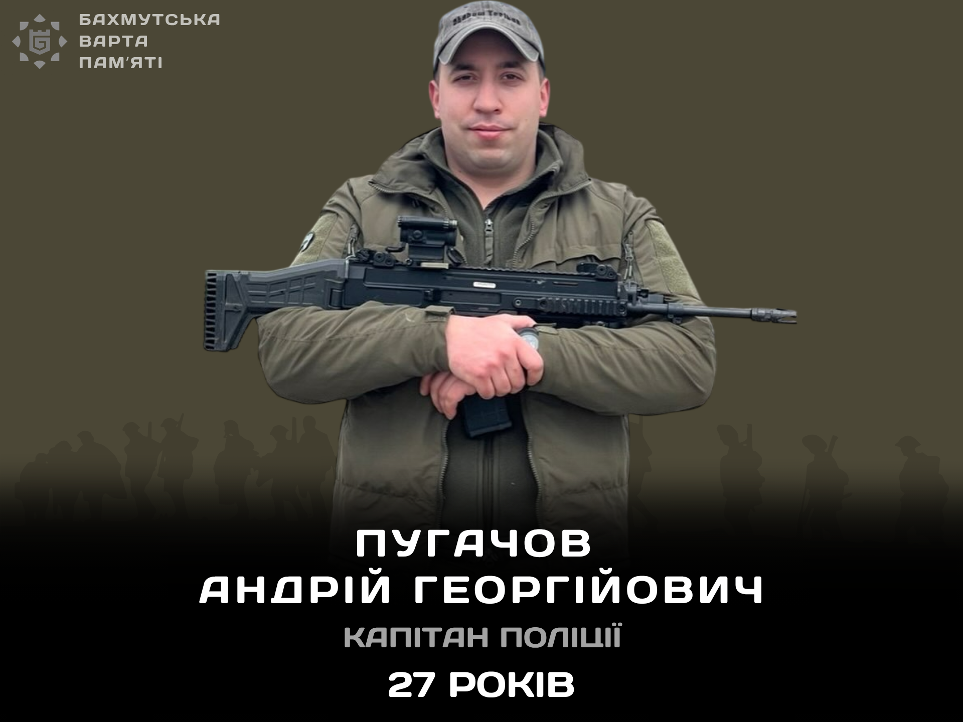 Фотографія героя