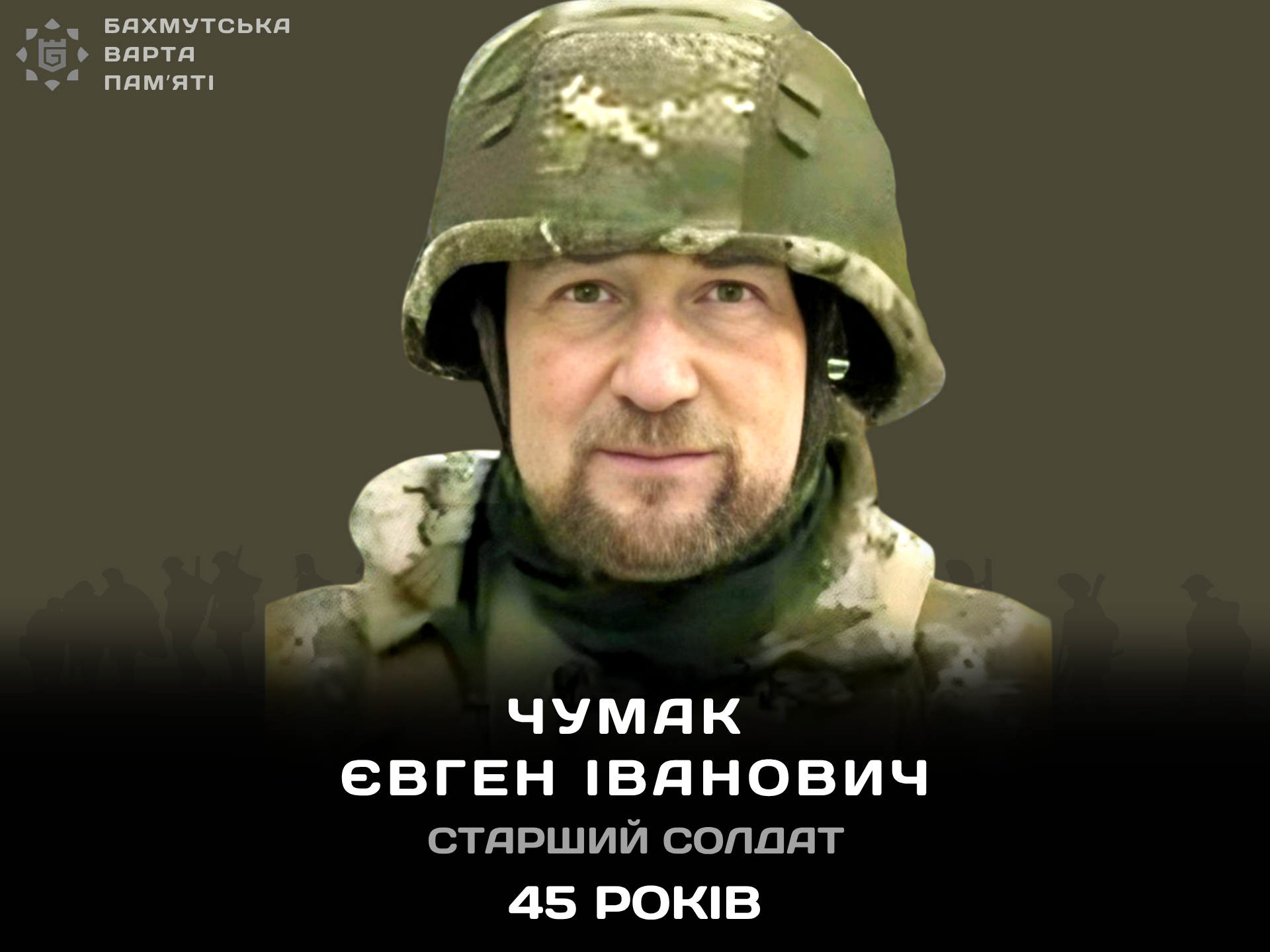 Фотографія героя