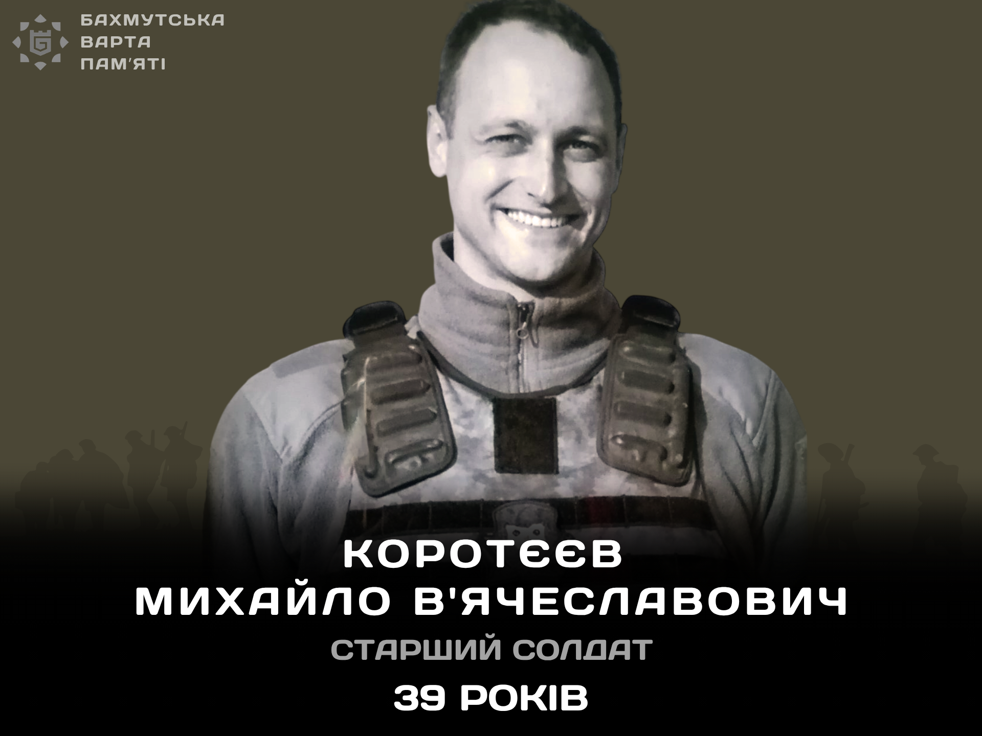 Фотографія героя