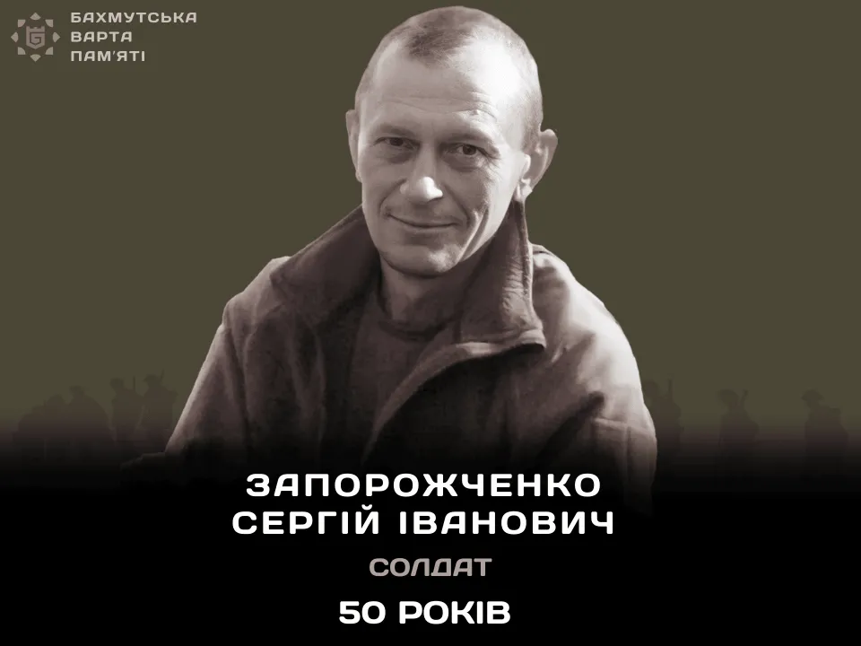 Запорожченко Сергій Іванович