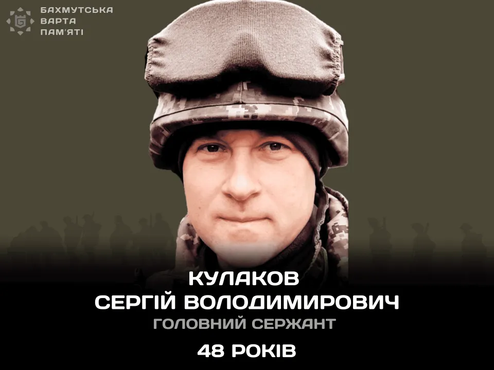 Кулаков Сергій Володимирович